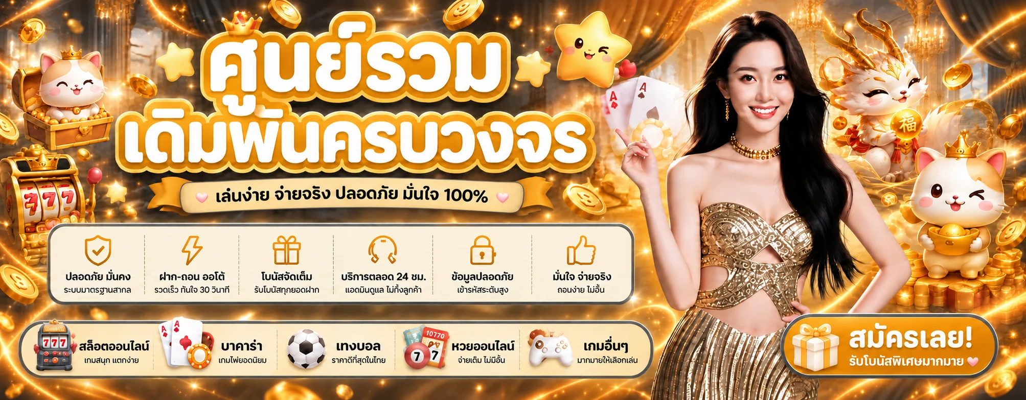 แบนเนอร์ GODBET88 คาสิโนออนไลน์และสล็อตบนเว็บตรง
